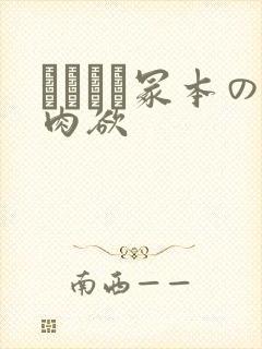 ヘンリー冢本の肉欲