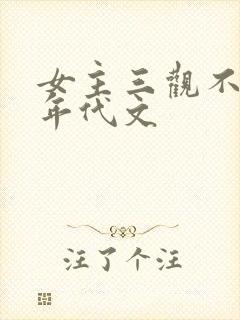 女主三观不正的年代文