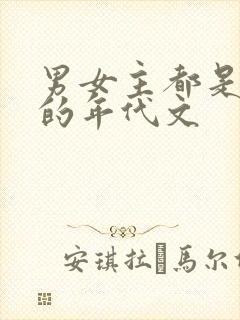 男女主都是知青的年代文