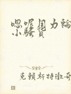 嗯喔用力轮流插小骚货