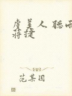 虞美人 听雨 蒋捷