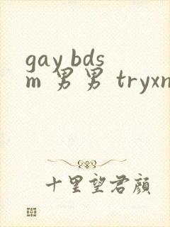 gay bdsm 男男 tryxnxx