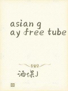 asian gay free tube封面