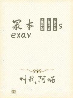 冢本 ヘンリsexav