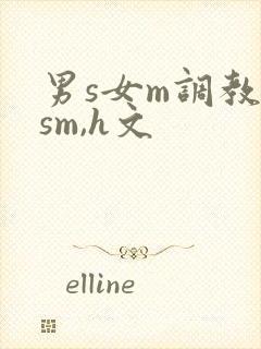 男s女m调教(sm,h文
