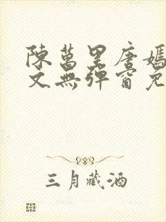 陈万里唐嫣然全文无弹窗免费阅读