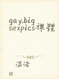 gay,bigsexpics裸体