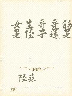 女生哥哥的孩子是侄子还是外甥