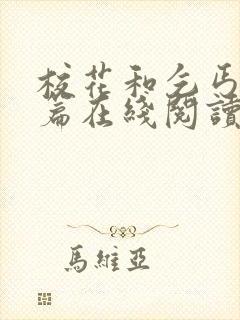 校花和乞丐番外篇在线阅读小说