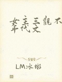 女主三观不正的年代文