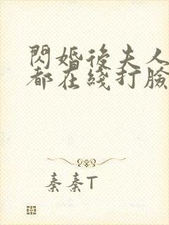 闪婚后夫人每天都在线打脸穆小宁