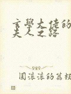 玄学大佬的原配夫人之路