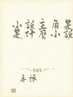 小说主角是叶云是什么小说封面