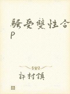 骚受双性合集np