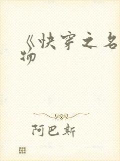 《快穿之名器尤物