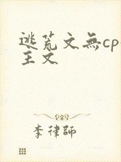 逃荒文无cp女主文