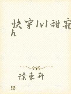 快穿1v1甜宠h