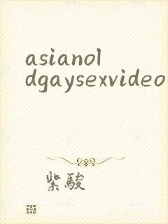 asianoldgaysexvideo封面