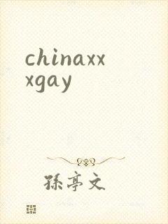 chinaxxxgay