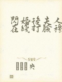 闪婚后夫人每天在线打脸穆小宁