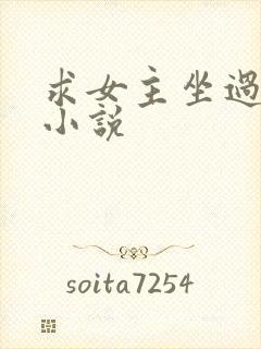 求女主坐过牢的小说