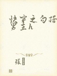 快穿之勾搭深情男主h