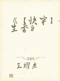 《【快穿】媚肉生香》