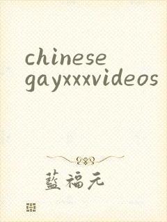 chinesegayxxxvideos