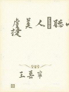 虞美人·听雨蒋捷