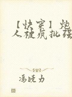 【快穿】炮灰美人被疯批强制爱(双性/np总受