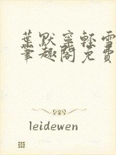 书籍封面