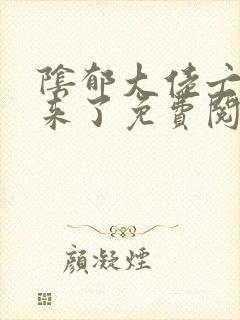 阴郁大佬亡妻回来了免费阅读封面