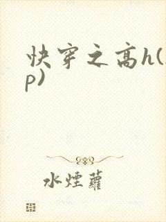 快穿之高h(np)