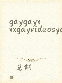 gaygayxxxgayvideosyaoi
