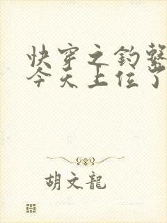 快穿之钓系美人今天上位了吗?封面