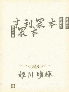 亨利冢本ヘンリー冢本