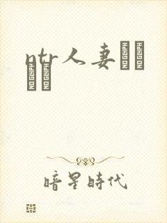 ntr人妻セックス