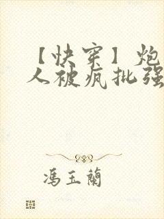 【快穿】炮灰美人被疯批强制爱(双封面