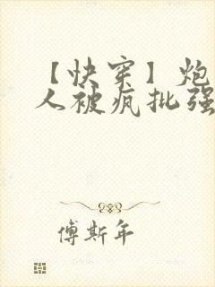 【快穿】炮灰美人被疯批强制爱(双性/np