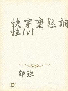 快穿变态调教双性1v1