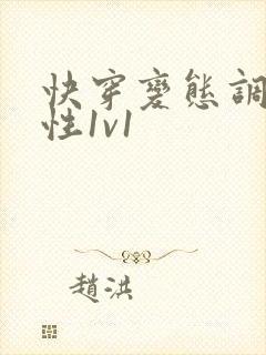 快穿变态调教双性1v1