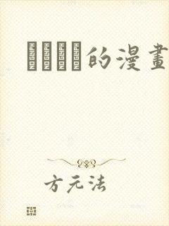 れぱみど的漫画封面