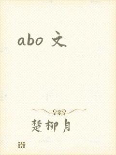 abo 文
