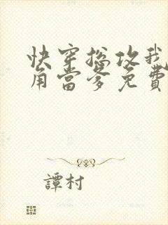 快穿总攻我给主角当爹免费阅读全文封面