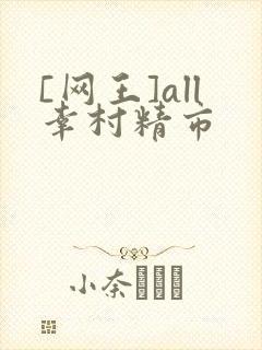 [网王]all幸村精市