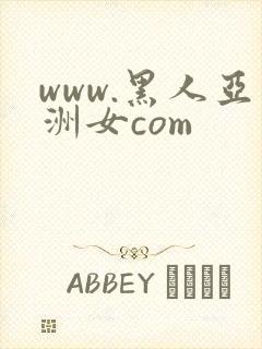 www.黑人亚洲女com
