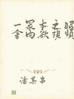 一冢本之昭和田舍肉欲视频封面