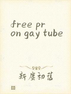 free pron gay tube封面