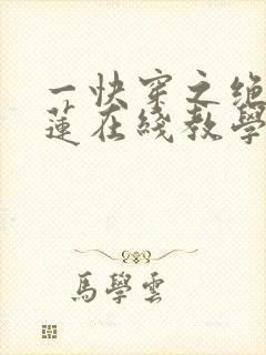 一快穿之绝美白莲在线教学