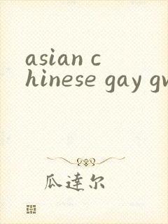 asian chinese gay gv